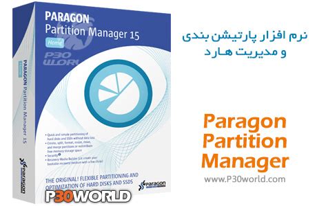Paragon Partition Manager 15