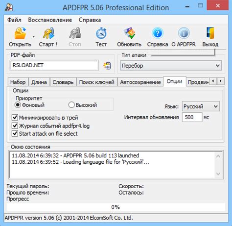 ElcomSoft Advanced Sage Password